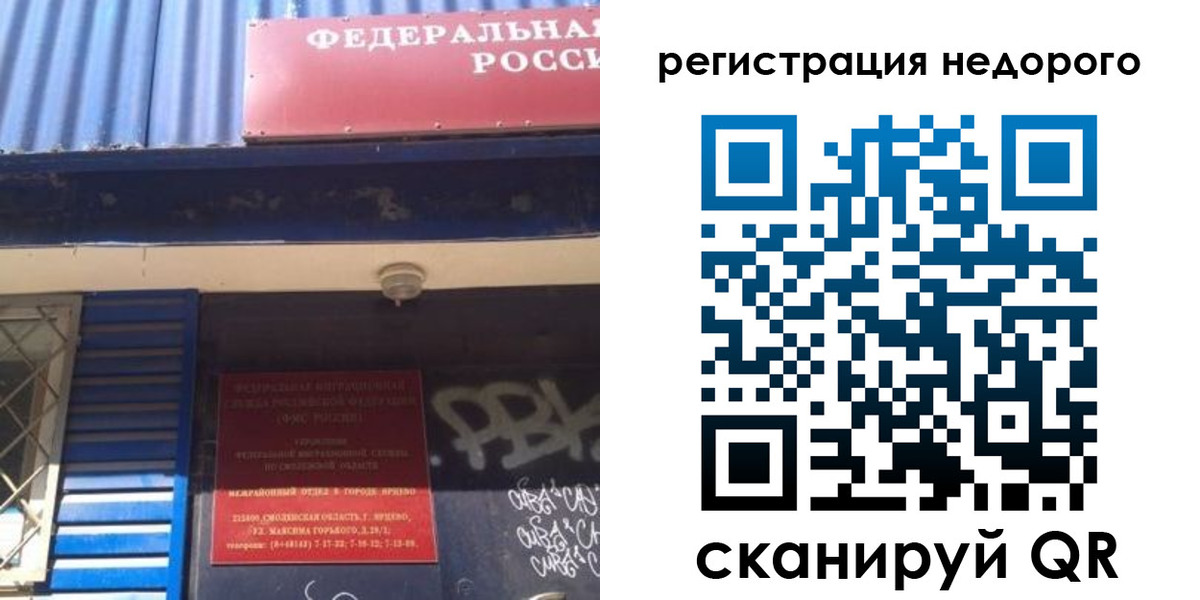 временная регистрация надежно в Сухом Логе